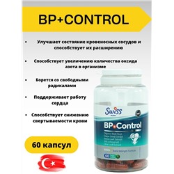 Swiss BP+Control- для поддержки сердечно-сосудистой системы 60 капсул