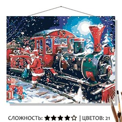 «РОЖДЕСТВЕНСКИЙ ЭКСПРЕСС»
