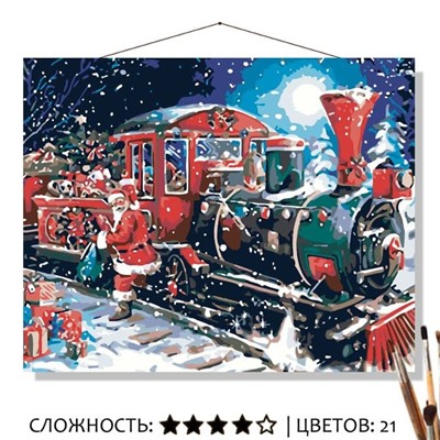 «РОЖДЕСТВЕНСКИЙ ЭКСПРЕСС»