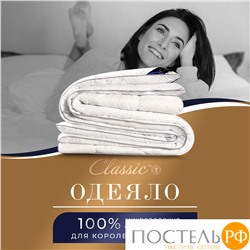 CLASSIC by T АНТИСТРЕСС бел Одеяло 220х240, 1пр., полиэф.вол./микрофибра