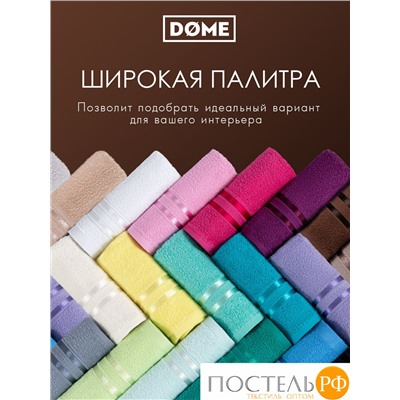 (1105) Полотенце 70х130 см Dome Harmonika Махра 440 г/м2, 1105 Кофейный