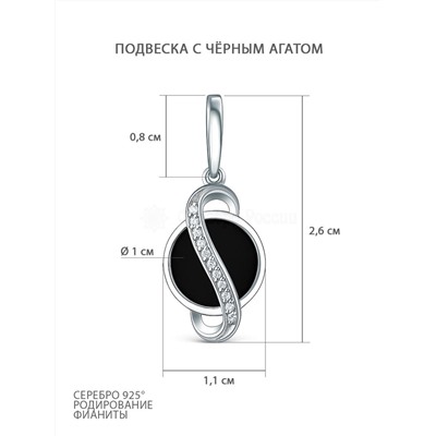 Подвеска из серебра с перламутром и фианитами родированная П-2791-Р