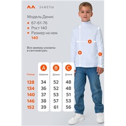 Водолазка из интерлока для мальчика Happyfox