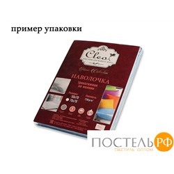 Наволочки трикотажные на молнии 50*70 100% хлопок (2шт.) (ментол) 57/10