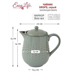 Чайник заварочный, 800 мл, фарфор P, серо-зеленый, Точки, Drops, 60312