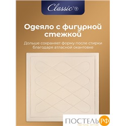 Classic by T Одеяло КАРАВАН Зимнее 140х205, 1пр., микрофибра/вербл.шерсть; 400 г/м2