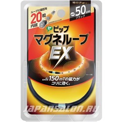 MAGNELOOP PIP EX Ферритовое магнитное ожерелье 50 см (черный)