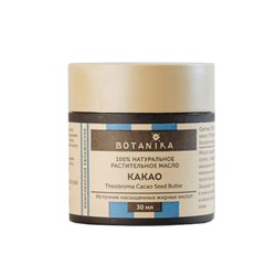 Масло жирное твердое "Какао"