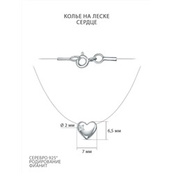 Колье из серебра с фианитом родированное (на леске) - Сердце ЛС-030скр
