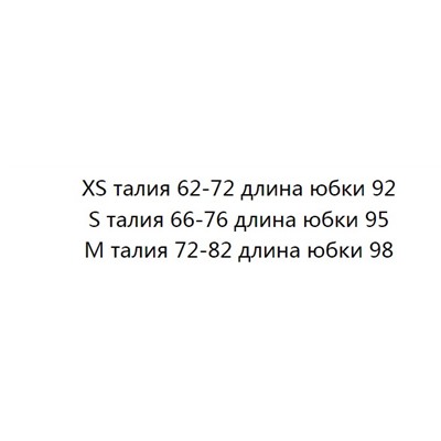 Женская юбка с цветочным принтом