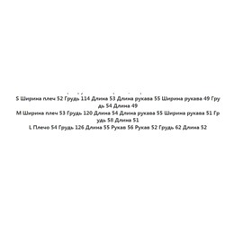 Вязаный комплект из двух предметов
