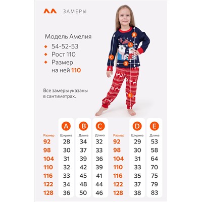 Детская новогодняя пижама Happyfox
