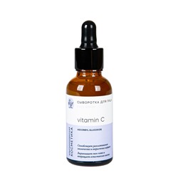 Сыворотка для лица "Vitamin C"