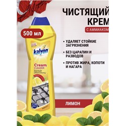 КАЛЬЁН 0,5 л Чистящий крем с лимоном