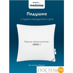 MedSleep MAYURA Подушка 70х70, 1пр., хлопок-тик/пух