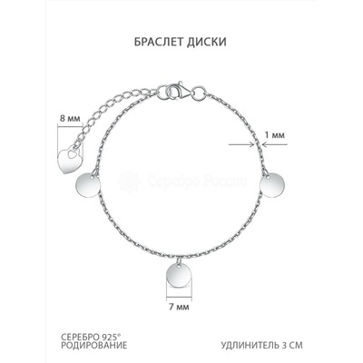 Колье из серебра родированное - Круги 240-10-189-1р