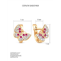 Серьги детские из золочёного серебра с фианитами и родированием - Бабочки 925 пробы п2-086-2з215