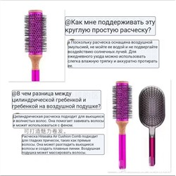Расческа -брашинг 💕Dyso*n, аналог