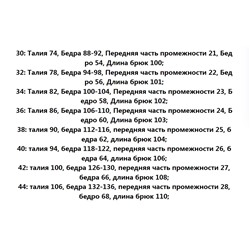 Брюки на весну и лето из эластичного хлопка со средней посадкой TRUWORTH*S