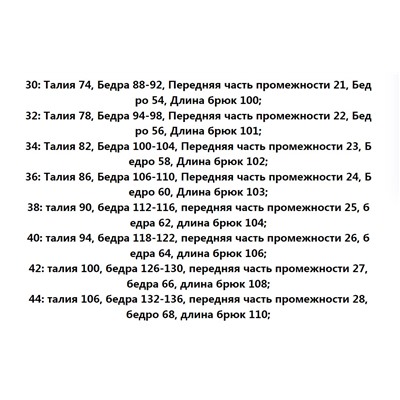 Брюки на весну и лето из эластичного хлопка со средней посадкой TRUWORTH*S