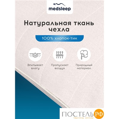MedSleep ARIES Подушка стеганая 50х70,1пр, хлопок/шерсть/микровол.