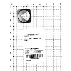 Кольцо из родированного серебра 925 пробы R08830р