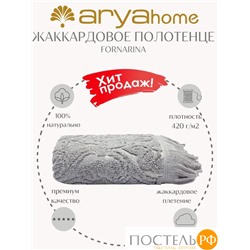 Полотенце Arya Жаккард 50X90 Fornarina Бежево-серый