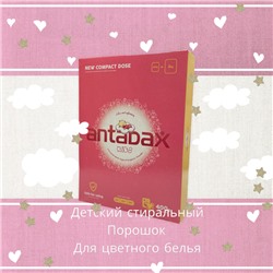 Детский стиральный порошок для цветного белья Antabax 400гр.