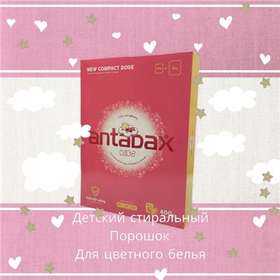 Детский стиральный порошок для цветного белья Antabax 400гр.