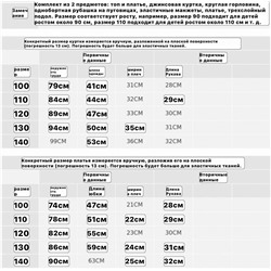 Костюм двойка для девочек, платье с цветочным принтом и укороченная джинсовая куртка, экспортная фабрика