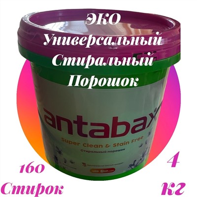 Стиральный Универсальный Премиум Порошок  4кг- Ведро