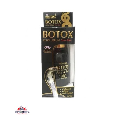 [ROYAL THAI HERB] Сыворотка для лица С ВЫТЯЖКОЙ ИЗ ЯДА СИАМСКОЙ КОБРЫ с омолаживающим эффектом Botox, 30 мл
