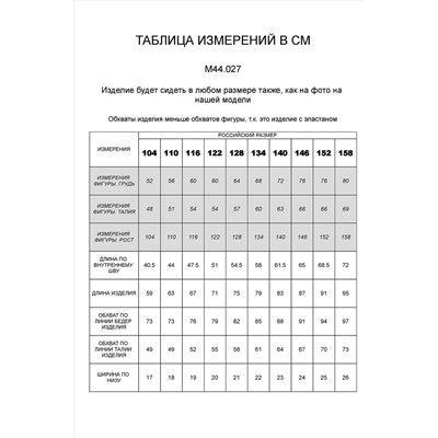 Брюки VILATTE #911378