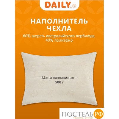 DAILY by T КАЛАХАРИ Подушка стег 50х70,1пр.,хлопок-тик/вербл.шерсть/полиэф.