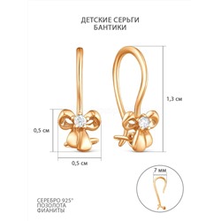 Серьги детские из золочёного серебра с фианитами - Бантик 925 пробы п8-285-1з200