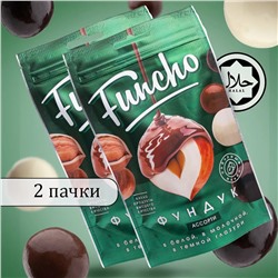 Funcho 100 г Драже Фундук ассорти в белой, в молочной и в темной кондитерской глазури