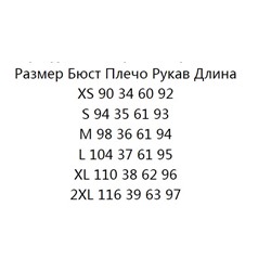 Облегающее шифоновое платье с длинными рукавами