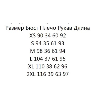 Облегающее шифоновое платье с длинными рукавами