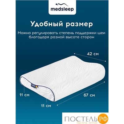 MedSleep МЕМОРИ ЭРГО АЭРО бел Подушка анатомическая 67x42x11, 1 пр., плстр/пенополиуретан