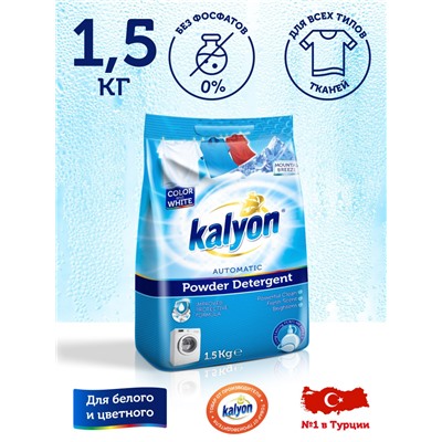 1.5 кг KALYON СИНИЙ Стиральный порошок  Турция, шт