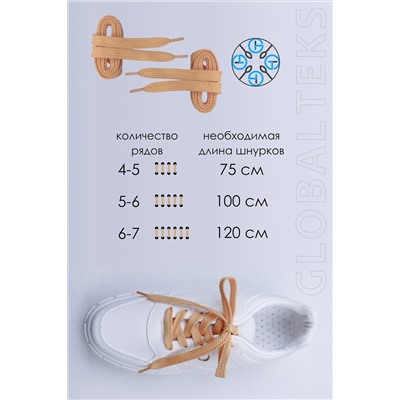 Шнурки для обуви №GL47-1 НАТАЛИ #902896