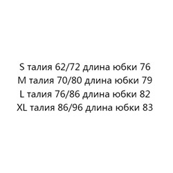 Летняя юбка с принтом и эластичной талией до середины длины