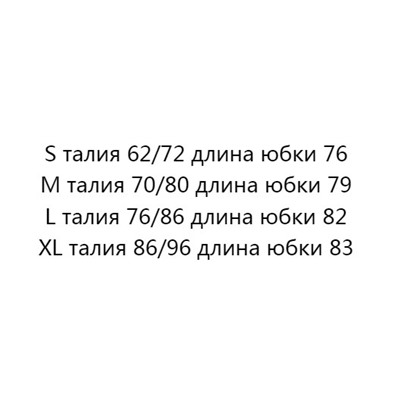 Летняя юбка с принтом и эластичной талией до середины длины