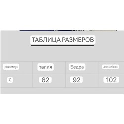 Широкие штаны на высокой талии  CELIN*E