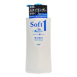 Lion Шампунь-кондиционер для сухих волос Soft in 1, с фруктово-цитрусовым ароматом, бутылка 530 мл.