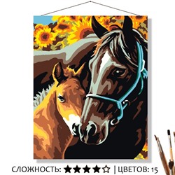 «С ЖЕРЕБЁНКОМ»