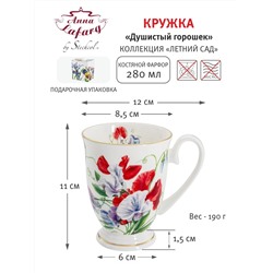 Кружка, 280 мл, фарфор F, белая, с золотистым кантом, Душистый горошек, Summer garden, 62752