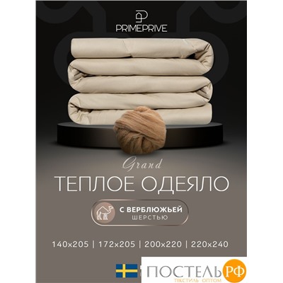 PRIME PRIVE Одеяло CAMEL беж 200х220,1пр.,хл.BIODYNAMIC COTTON/вербл.шерсть, 400 г/м2