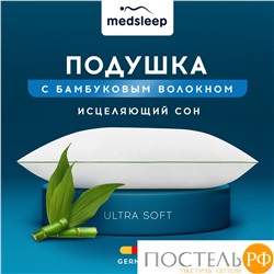 MedSleep DAO Подушка 70х70,1пр,микробамбук/бамбук/микроволокно