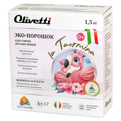 [OLIVETTI] Порошок для стирки ДЕТСКОГО белья с энзимами и ферментами, 1,5 кг